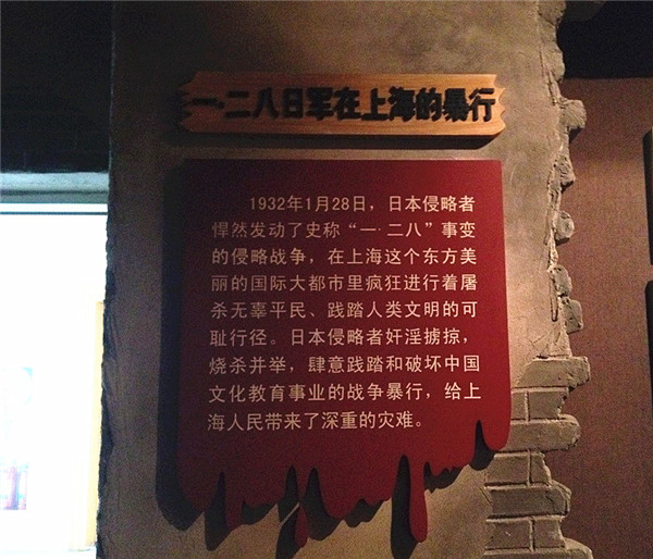 上海淞沪抗战纪念馆19