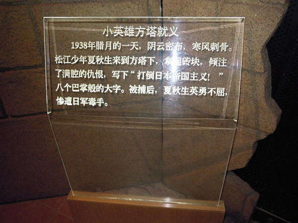 上海淞沪抗战纪念馆30
