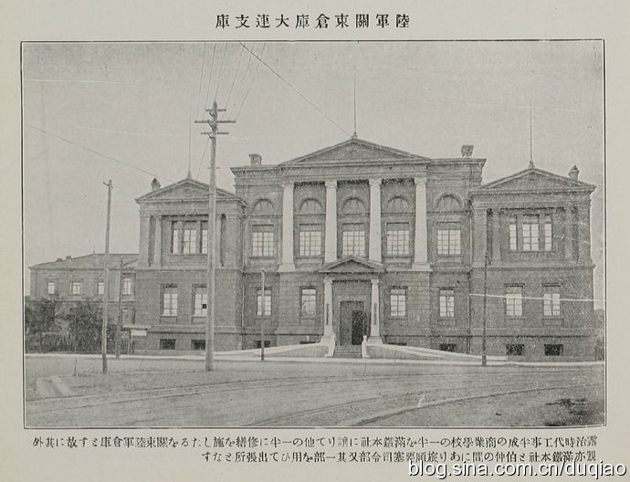 日本占领后，将沙俄商业学校的三栋建筑作为“满洲陆军仓库大连支库”和“旅顺要塞司令部出张所”使用。）