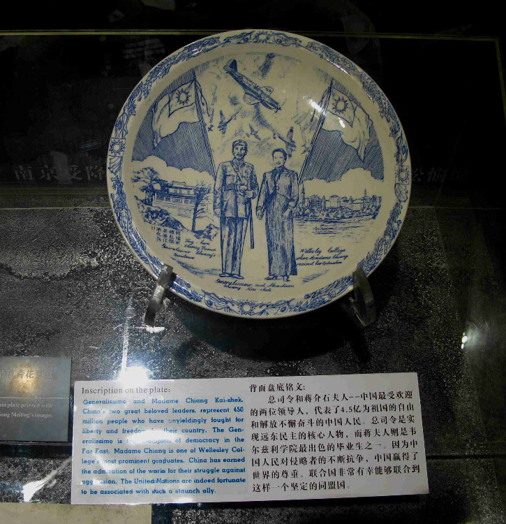 印有蒋介石宋美龄画像的抗战纪念瓷盘