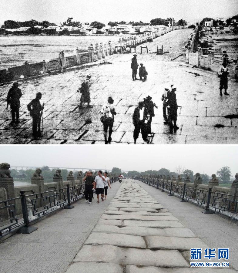 上图：日军占领下的芦沟桥（资料照片）；2015年6月28日，游客从卢沟桥上走过（拼版照片）。
