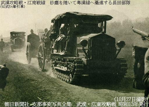 武汉会战——沿粤汉铁路推进的日军（5T履带车拖的肯定是150MM口径野炮）