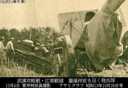 武汉会战——正在翻山越岭的日军150MM野炮部队