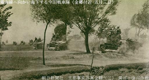 徐州会战日军坦克