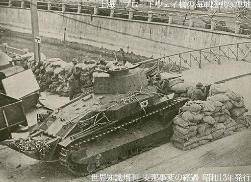 813凇沪会战日军陆战队防御阵地