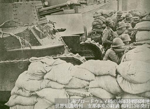 813凇沪会战日军陆战队防御阵地1