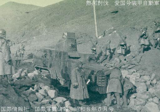 长城作战中的日军