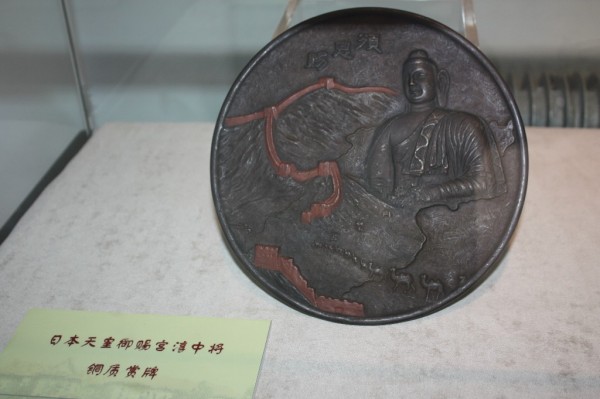 日本天皇御赐宫淳中将铜质赏牌。