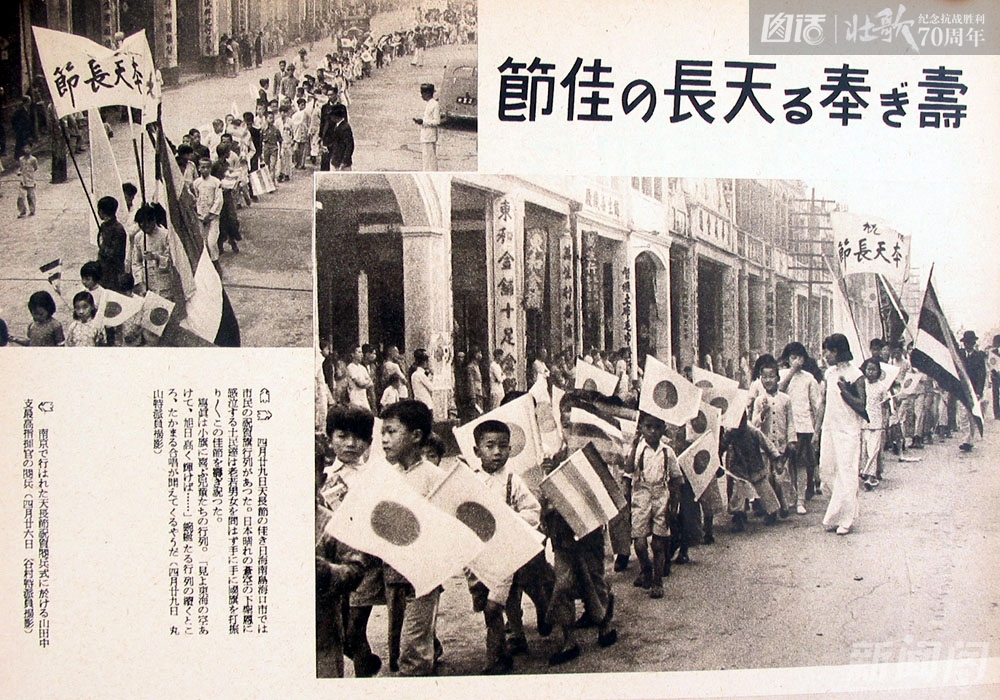 图为伪满时期，小学生们手握日本国旗庆祝节日。