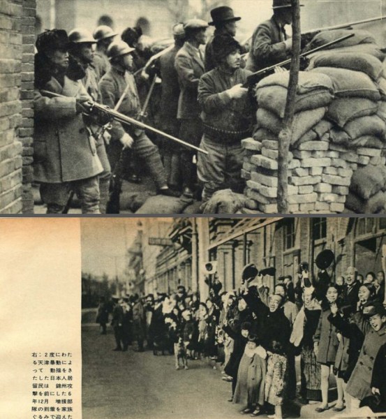 此时在天津，爆发了中国军民对当地日本人的围攻，但最后仍被日军弹压。