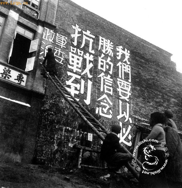 1939年，隶属军委政治部的漫画宣传队在桂林举行抗战漫画展览，同时在墙绘制大型的抗战标语“我们要以必胜的信念抗战到底”。