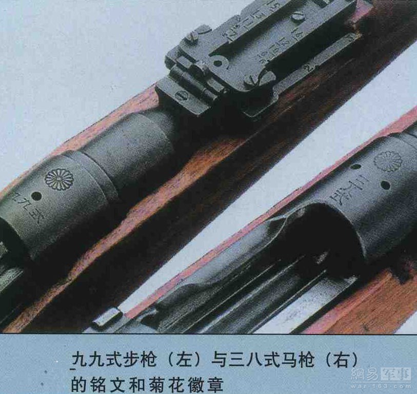 日本帝国原本预定要在战争结束前完全以九九式取代三八式。不过，太平洋战争爆发，导致军方无法完全淘汰三八式。随着战争演进，兵工厂为了加速生产，采用了越来越多节省成本的方式。战争晚期的步枪往往因为制作粗糙而被称作“最后一搏”或“替代标准”步枪。