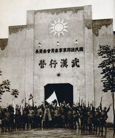 日军在国民政府军事委员会委员长武汉行营前欢呼。