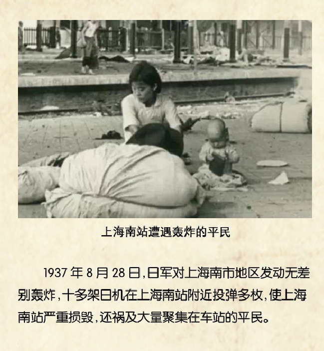 抗战中的上海影像 (27)