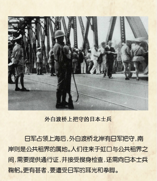 抗战中的上海影像 (31)