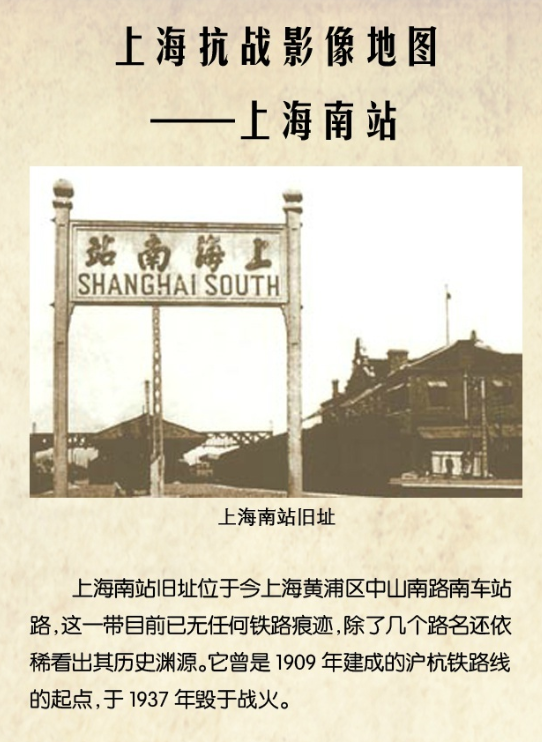 抗战中的上海影像 (26)