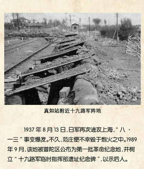 抗战中的上海影像 (35)