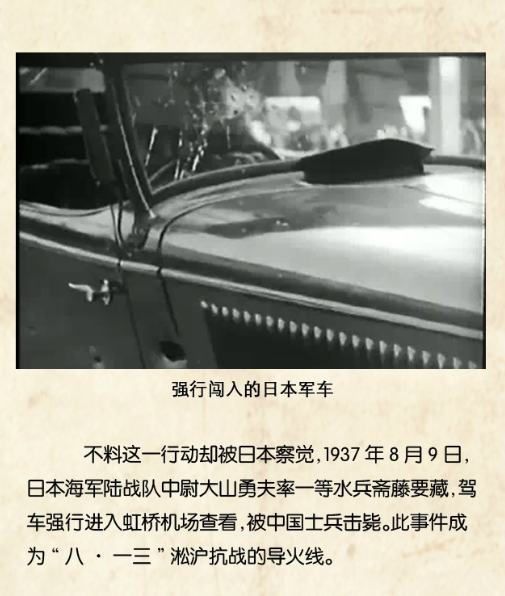抗战中的上海影像 (12)
