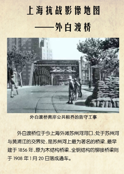 抗战中的上海影像 (23)
