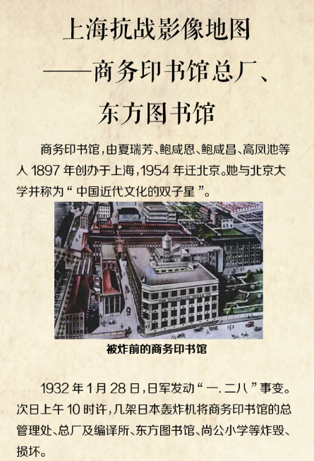 抗战中的上海影像 (13)