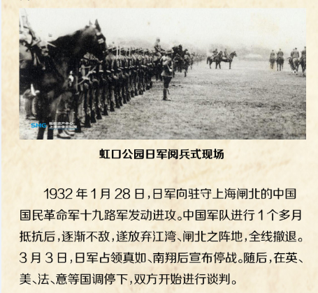 抗战中的上海影像 (5)