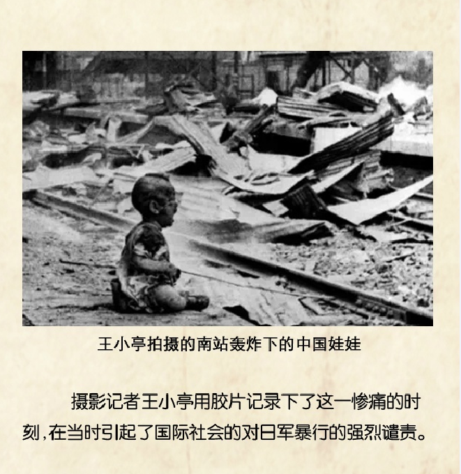 抗战中的上海影像 (28)