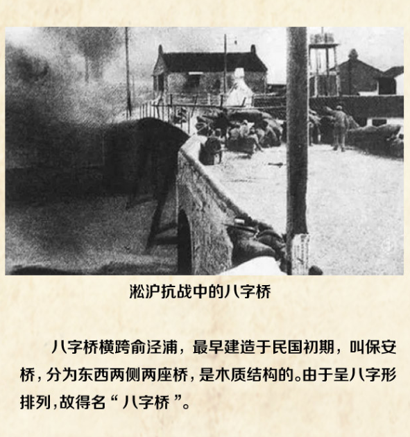 抗战中的上海影像 (37)