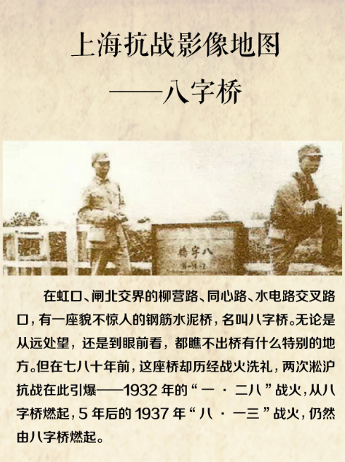 抗战中的上海影像 (36)