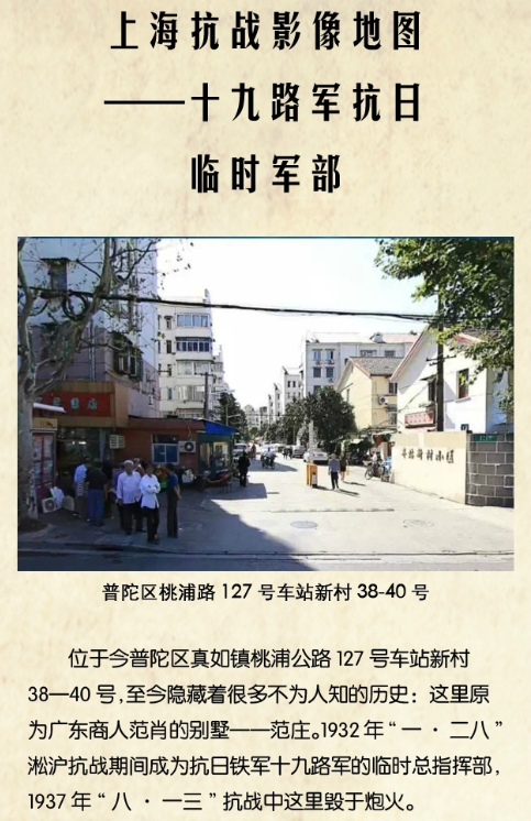 抗战中的上海影像 (32)