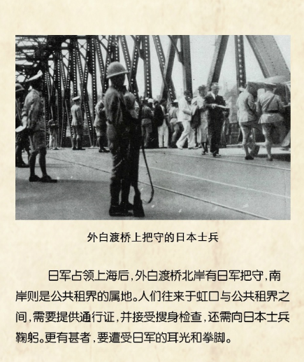抗战中的上海影像 (25)
