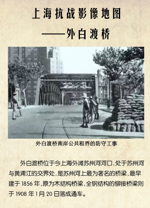 抗战中的上海影像 (29)