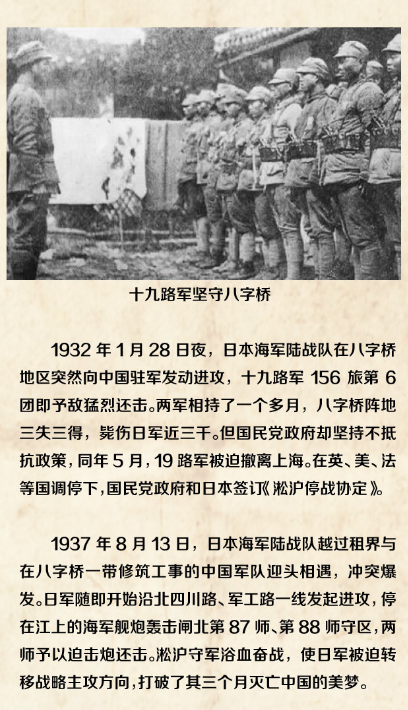 抗战中的上海影像 (39)