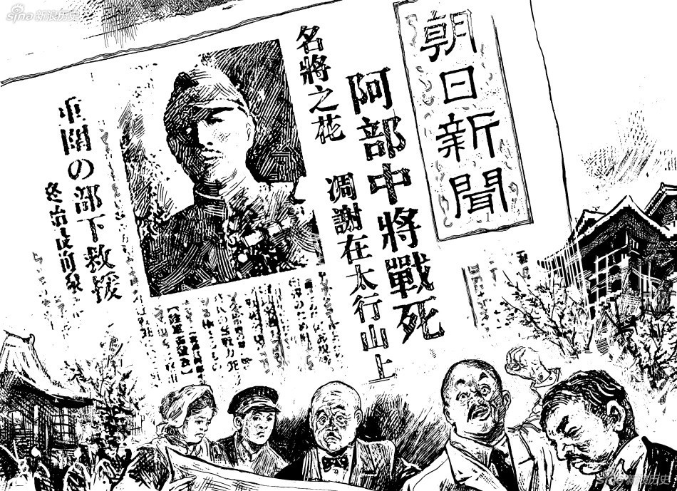 消息传到日本，震惊朝野，《朝日新闻》在其一篇题为《名将之花，凋谢在太行山上》的悼文中写到：“自从皇军成立以来，还从未有过中将级别军官的牺牲。”