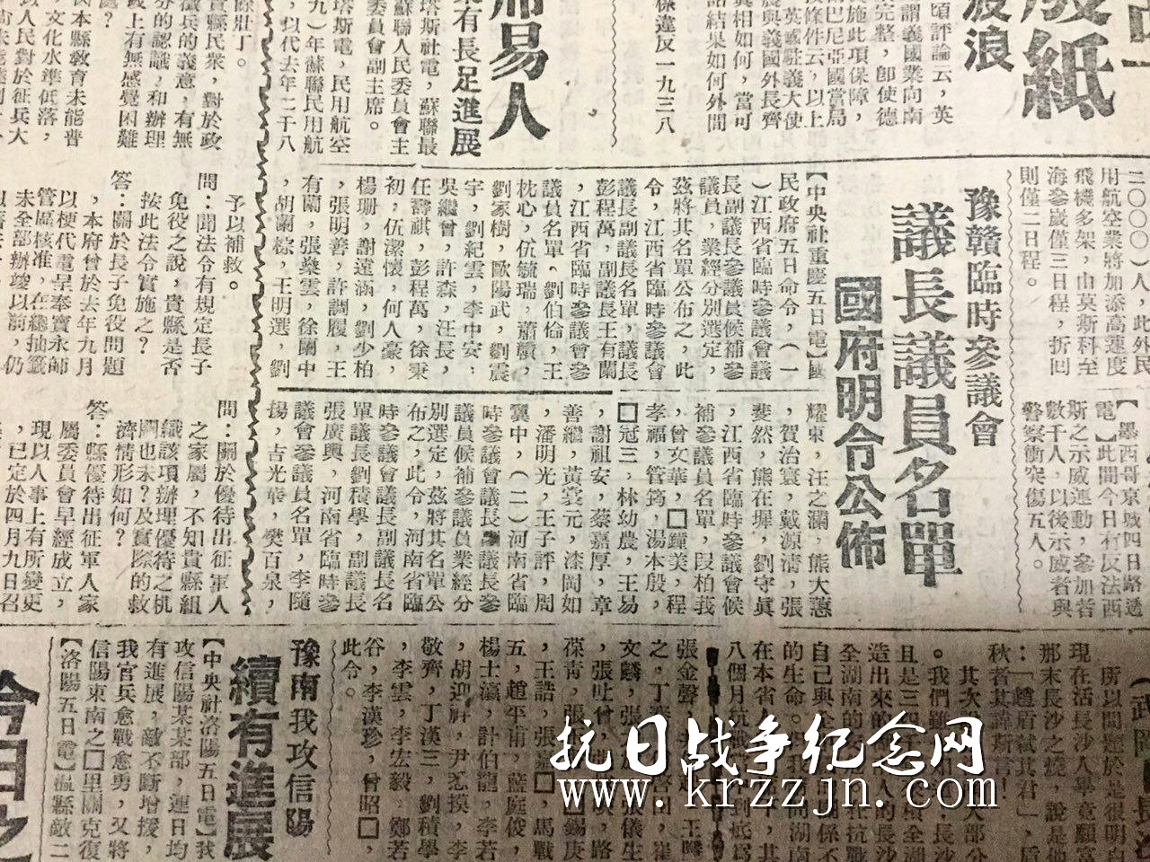 抗战时期“老报纸” (5)