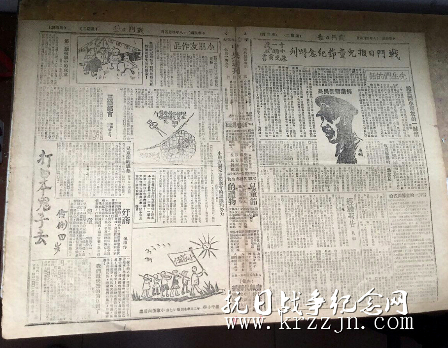 抗战时期“老报纸” (32)