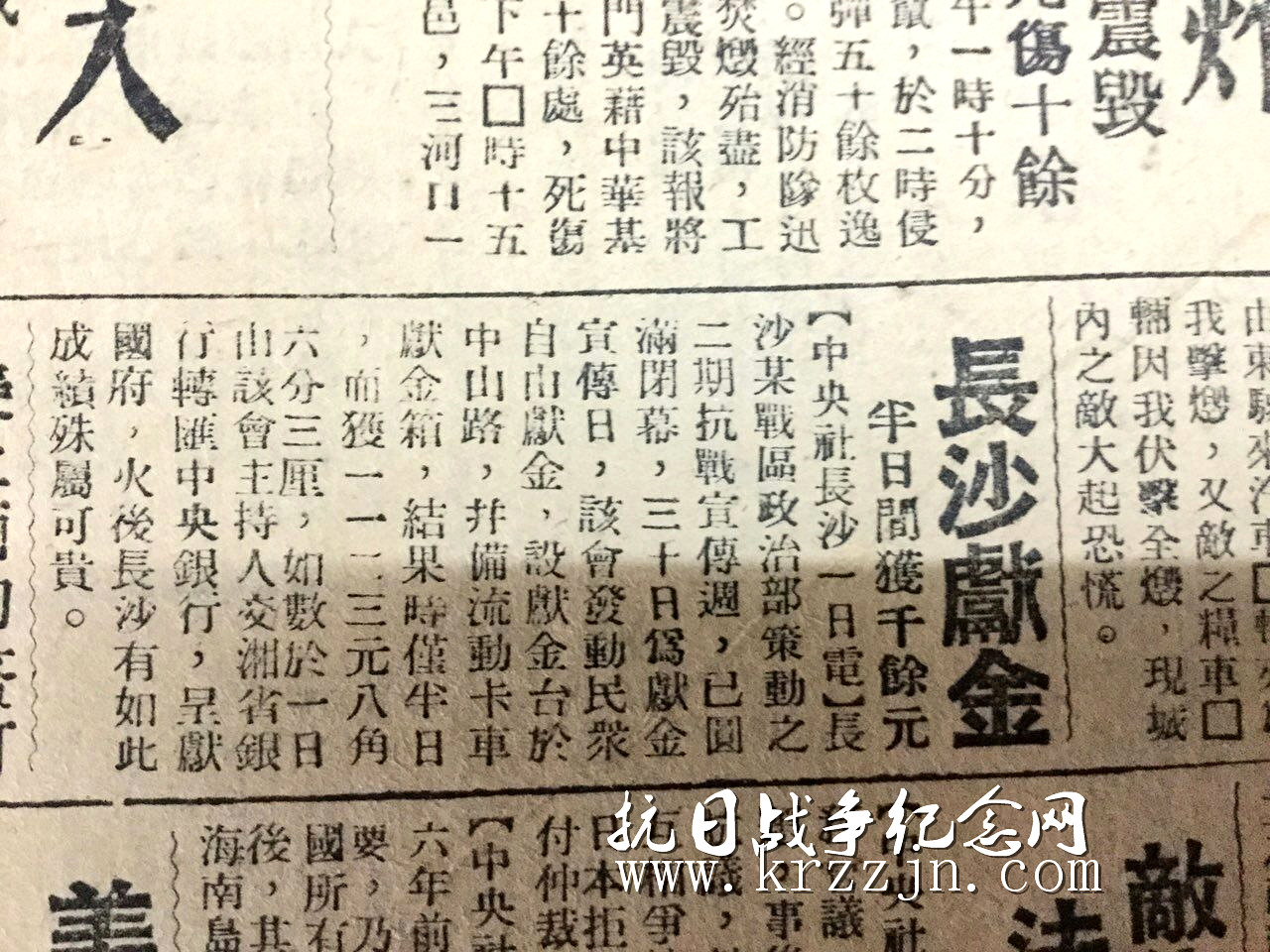 抗战时期“老报纸” (48)