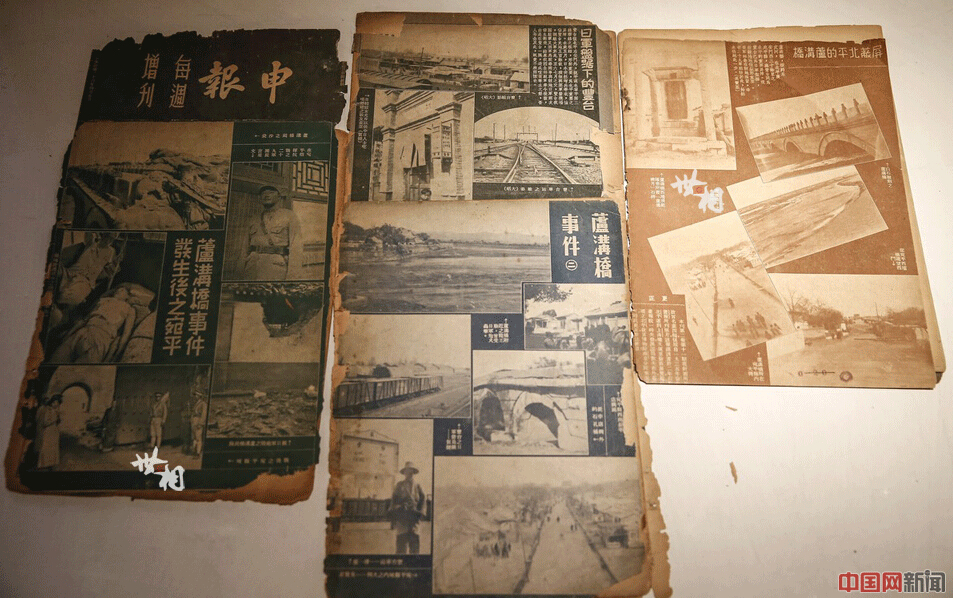 当时著名的报纸《申报》发行的每周增刊上刊登了卢沟桥事变前后北京相关地区的照片。