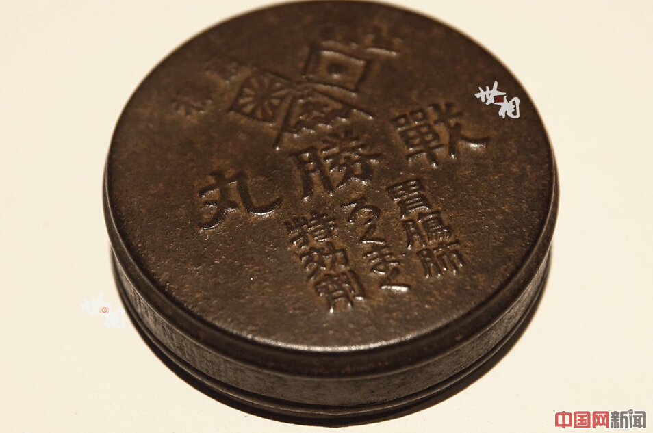 抗战时期日本在华销售的药品名为战胜丸。