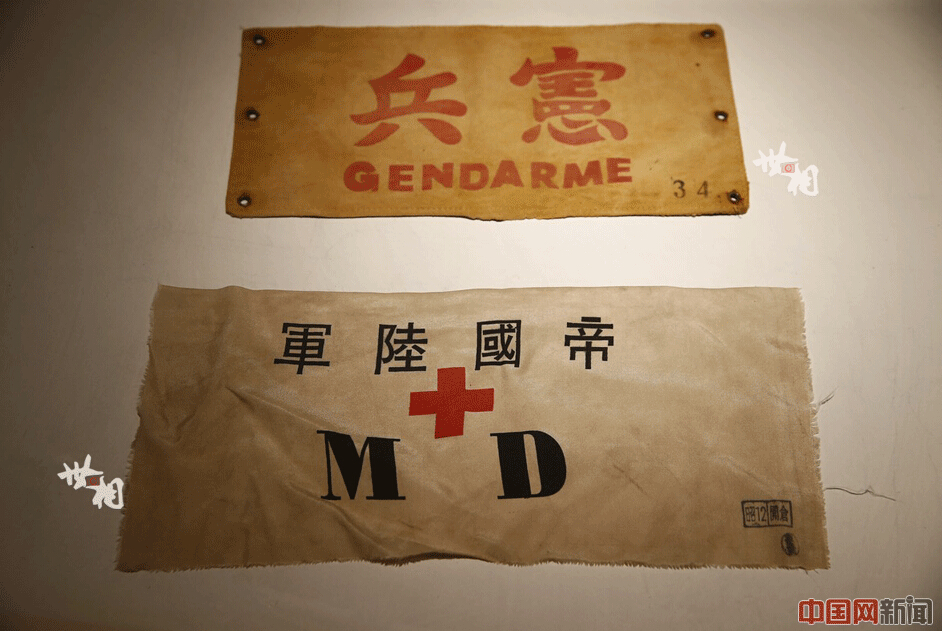 日军军医和宪兵的袖标。
