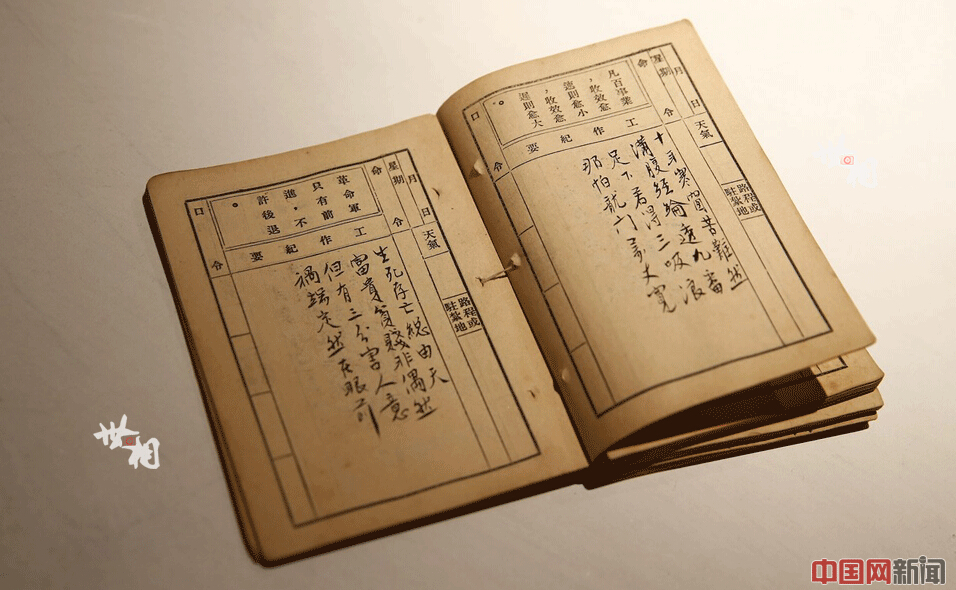 中国军人的日记本。