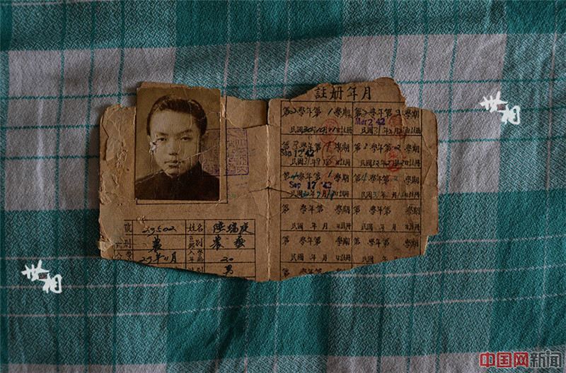 陆瑞庭老人至今还保存着1941年的学生证。