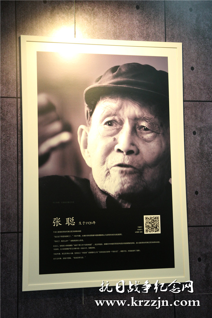湖南抗战老兵肖像展 (44)