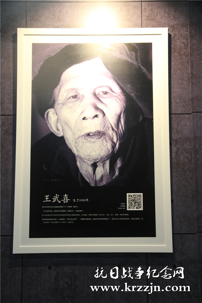 湖南抗战老兵肖像展 (29)