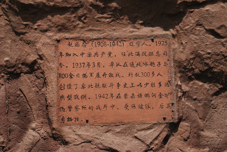 哈尔滨市太阳岛“东北抗联纪念园” (3)