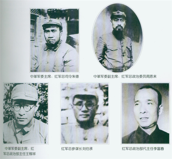 参加长征的中央革命军事委员会、中国工农红军总部主要领导人。