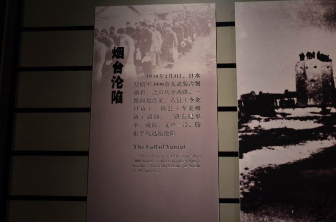 胶东红色革命史料展览(侵华罪证) (19)