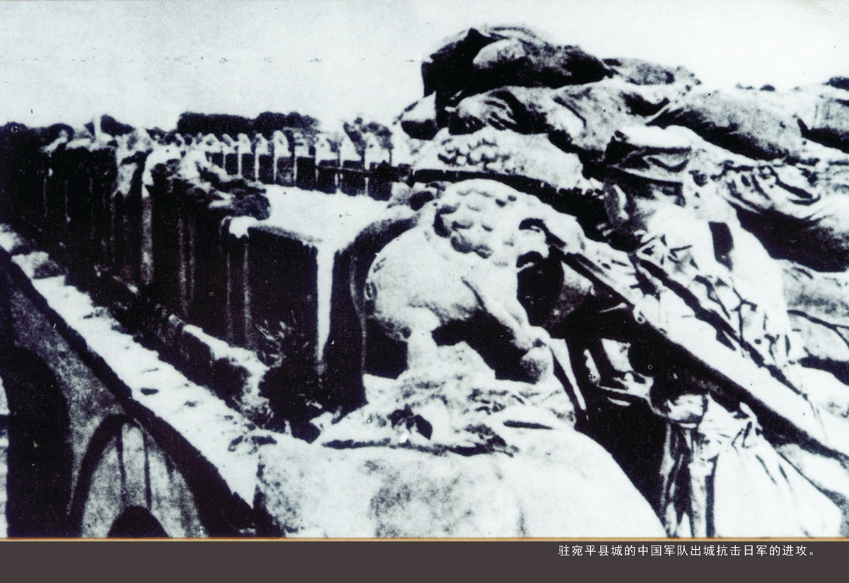 驻宛平县城的中国军队出城抗击日军的进攻