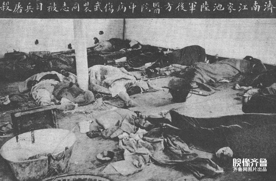 图为五三惨案中，被日军杀害的济南市民。