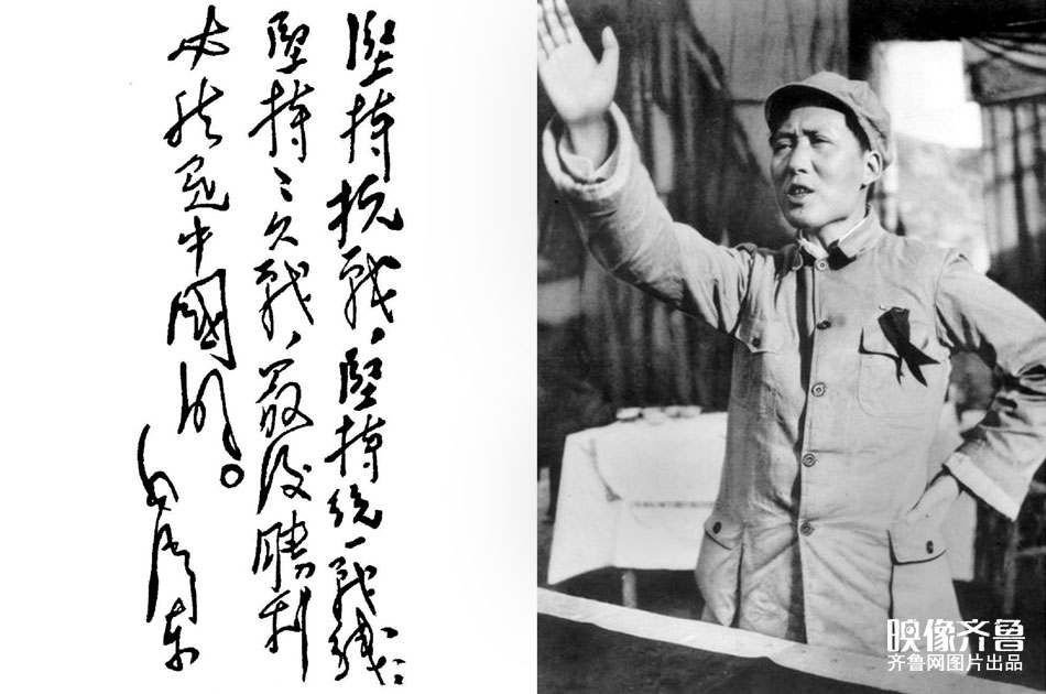 毛泽东在延安发表抗日讲话。