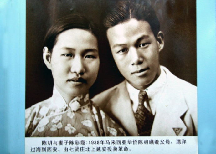 从七贤庄到延安投身革命的华侨夫妇